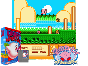 Kirby's Adventure (U) (PRG1) [!] Cover